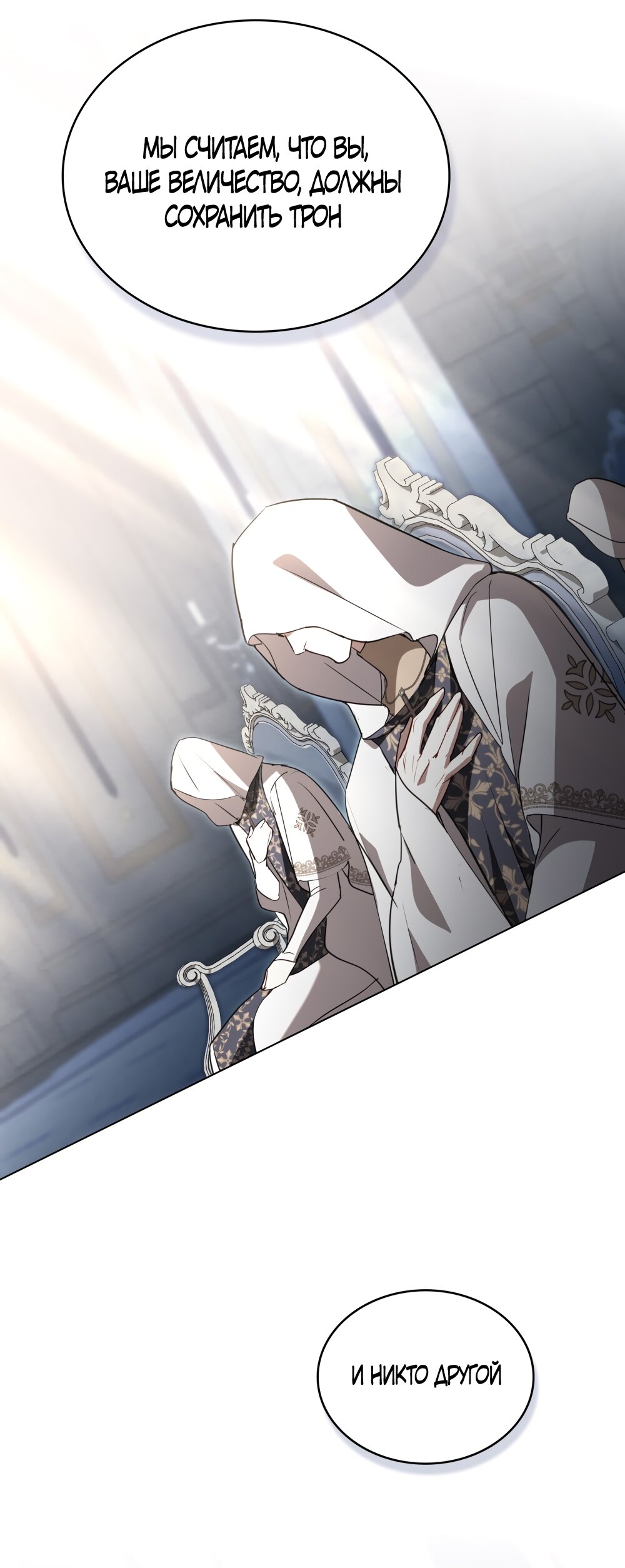 Манга Кукла для спальни принцессы - Глава 59 Страница 23