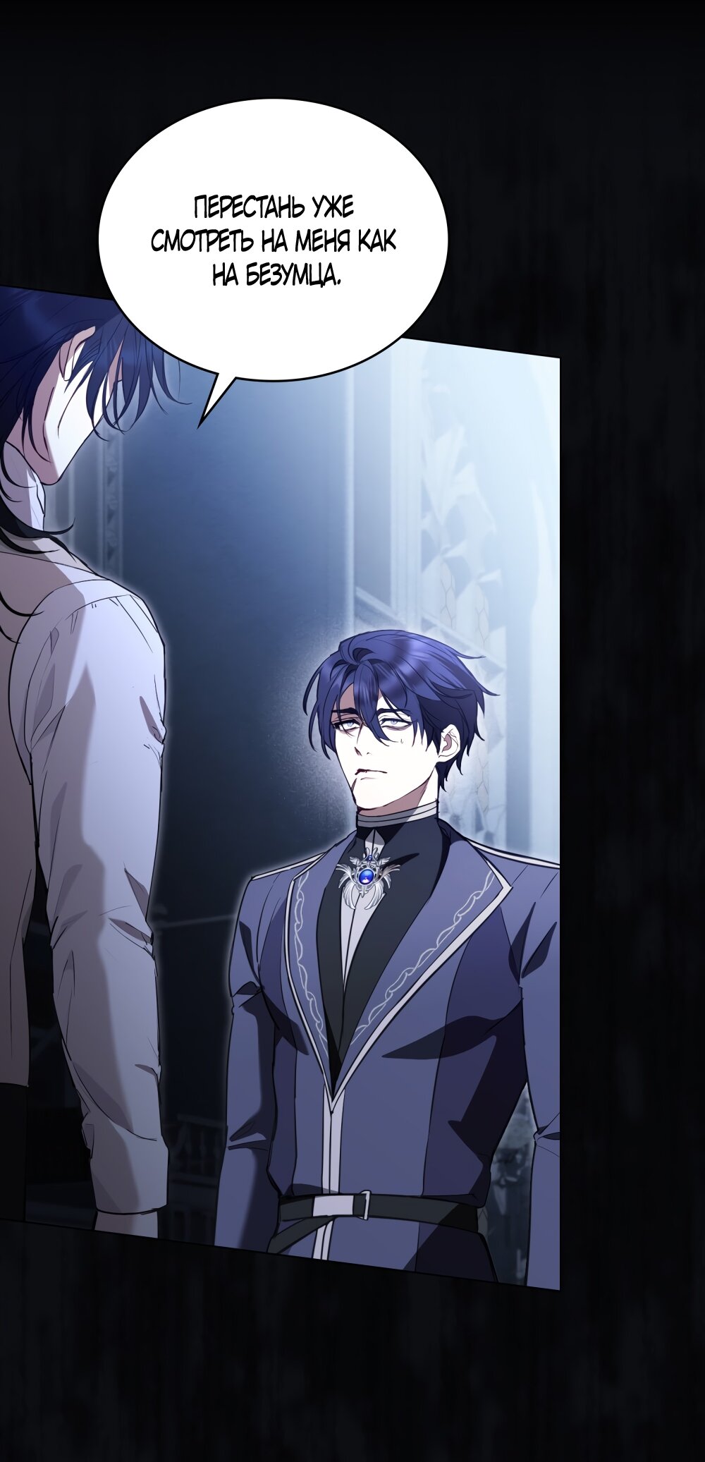 Манга Кукла для спальни принцессы - Глава 59 Страница 48