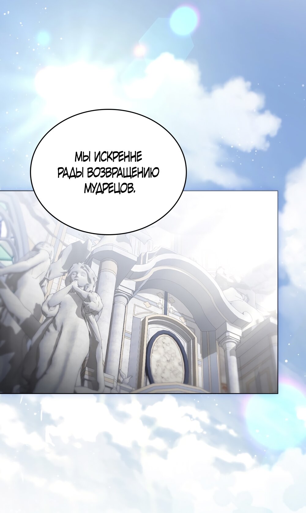 Манга Кукла для спальни принцессы - Глава 59 Страница 9