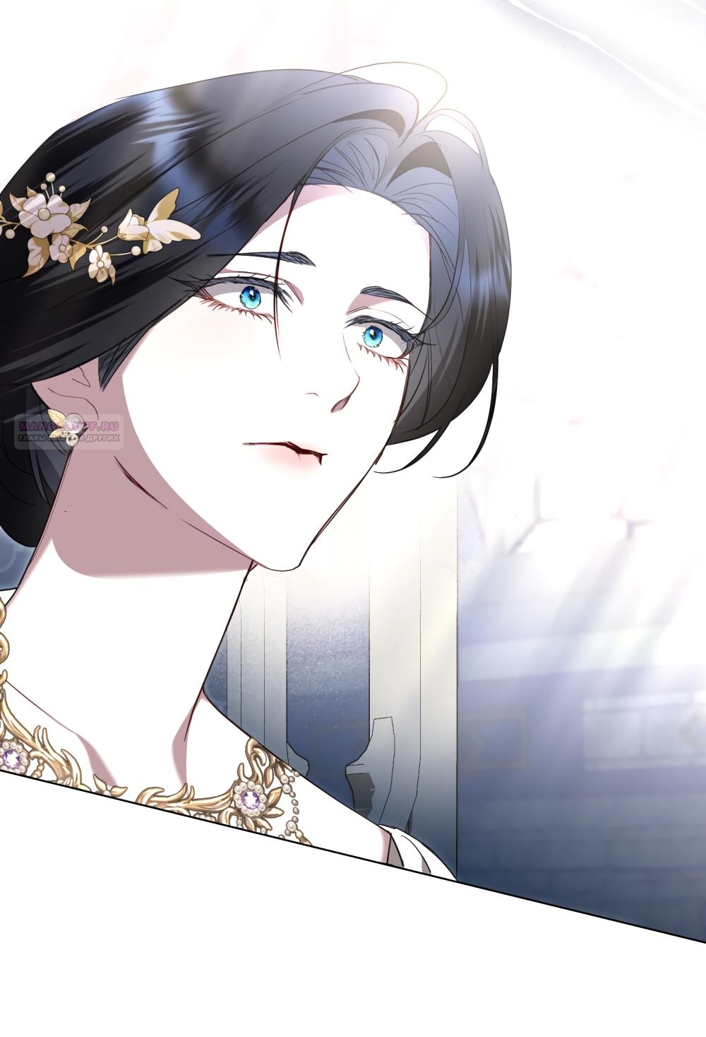 Манга Кукла для спальни принцессы - Глава 59 Страница 22