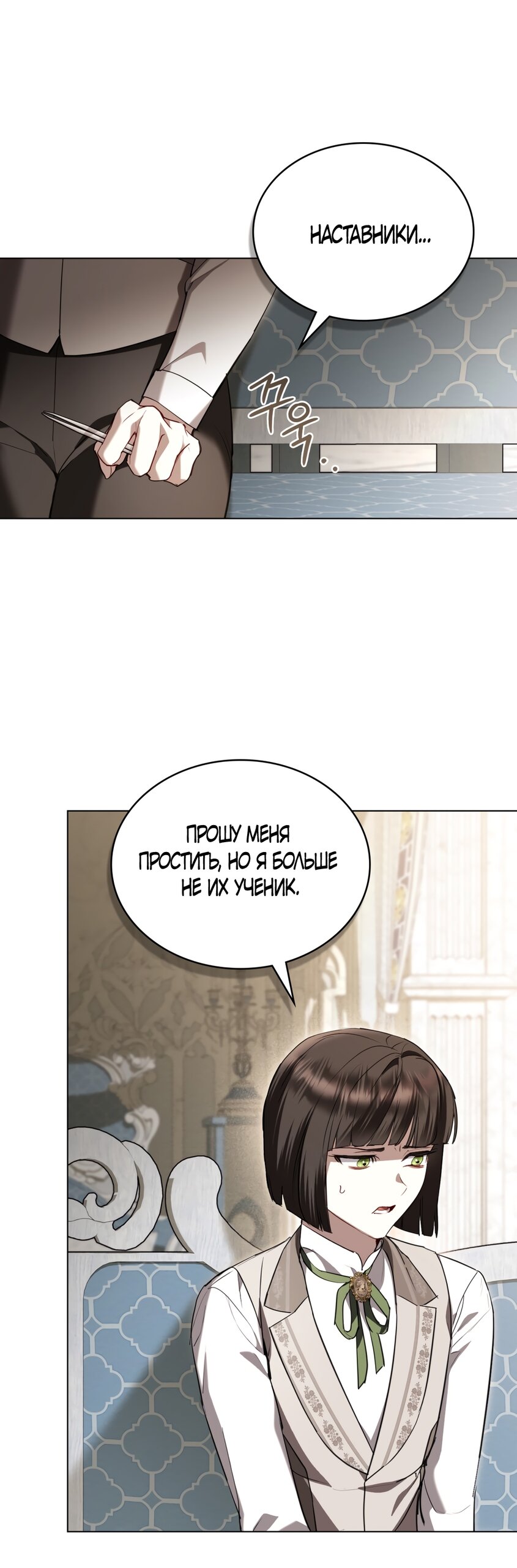 Манга Кукла для спальни принцессы - Глава 59 Страница 4