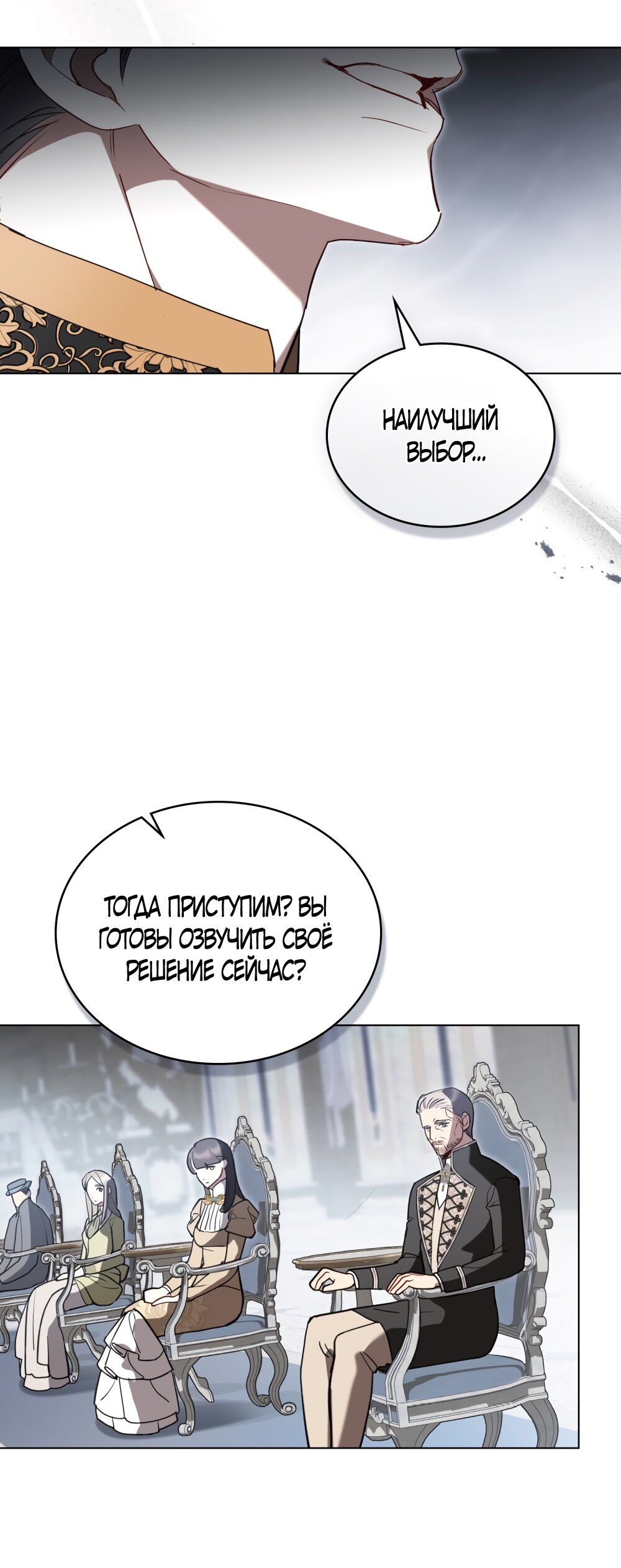 Манга Кукла для спальни принцессы - Глава 59 Страница 16