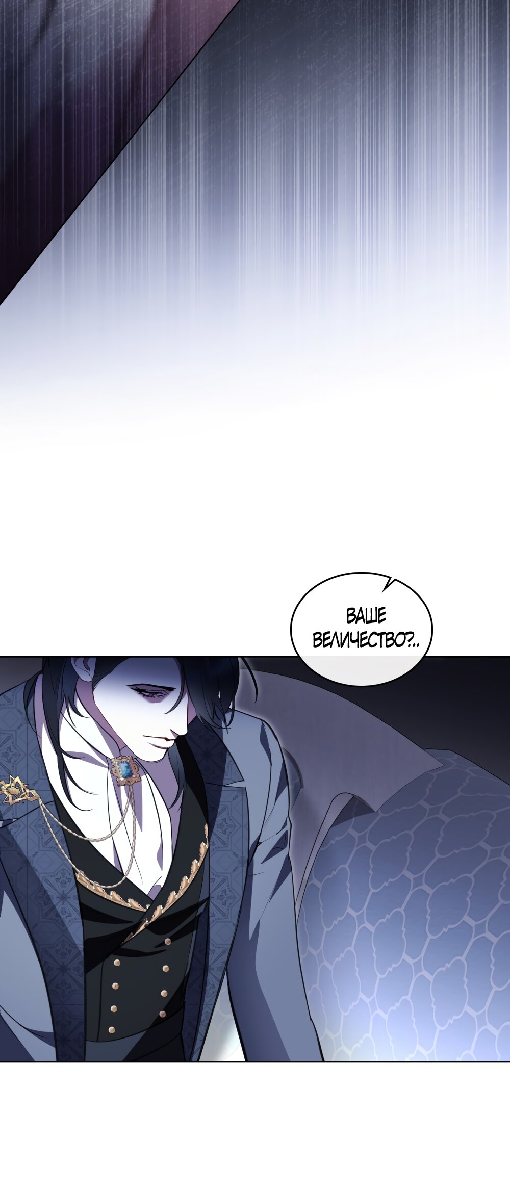 Манга Кукла для спальни принцессы - Глава 58 Страница 39