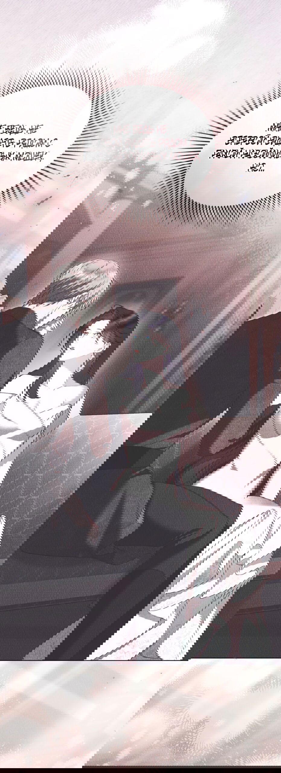 Манга Кукла для спальни принцессы - Глава 58 Страница 31