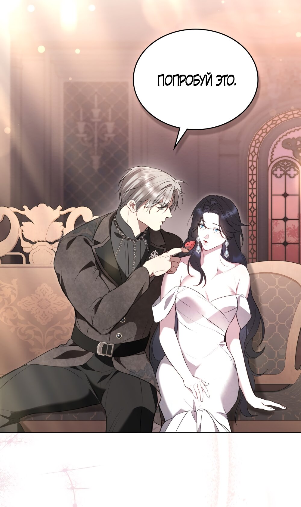 Манга Кукла для спальни принцессы - Глава 58 Страница 17