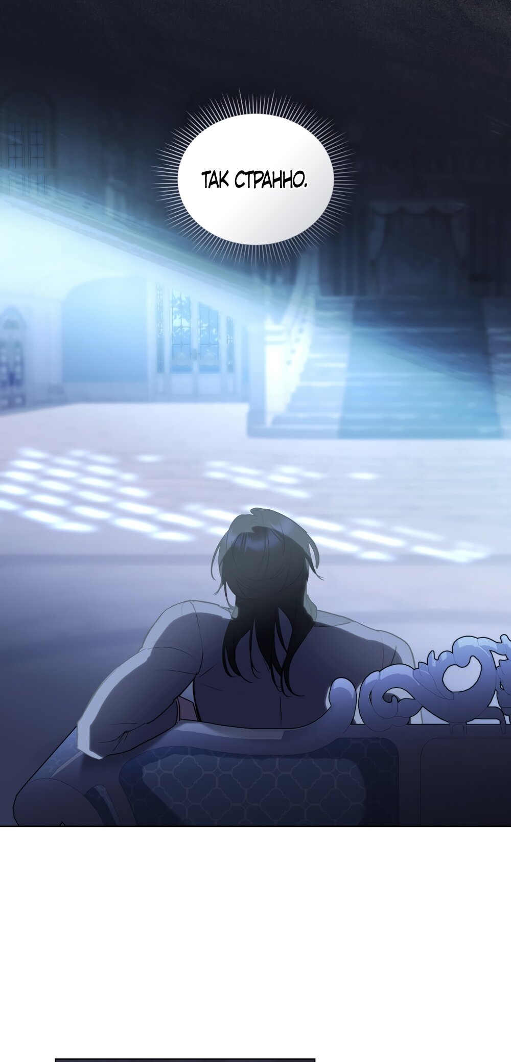 Манга Кукла для спальни принцессы - Глава 58 Страница 29