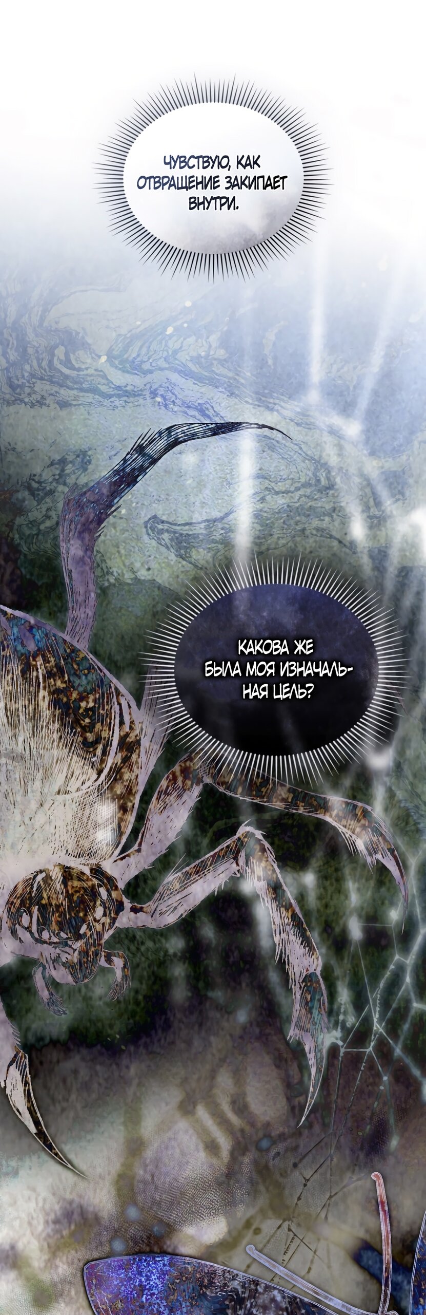 Манга Кукла для спальни принцессы - Глава 58 Страница 33