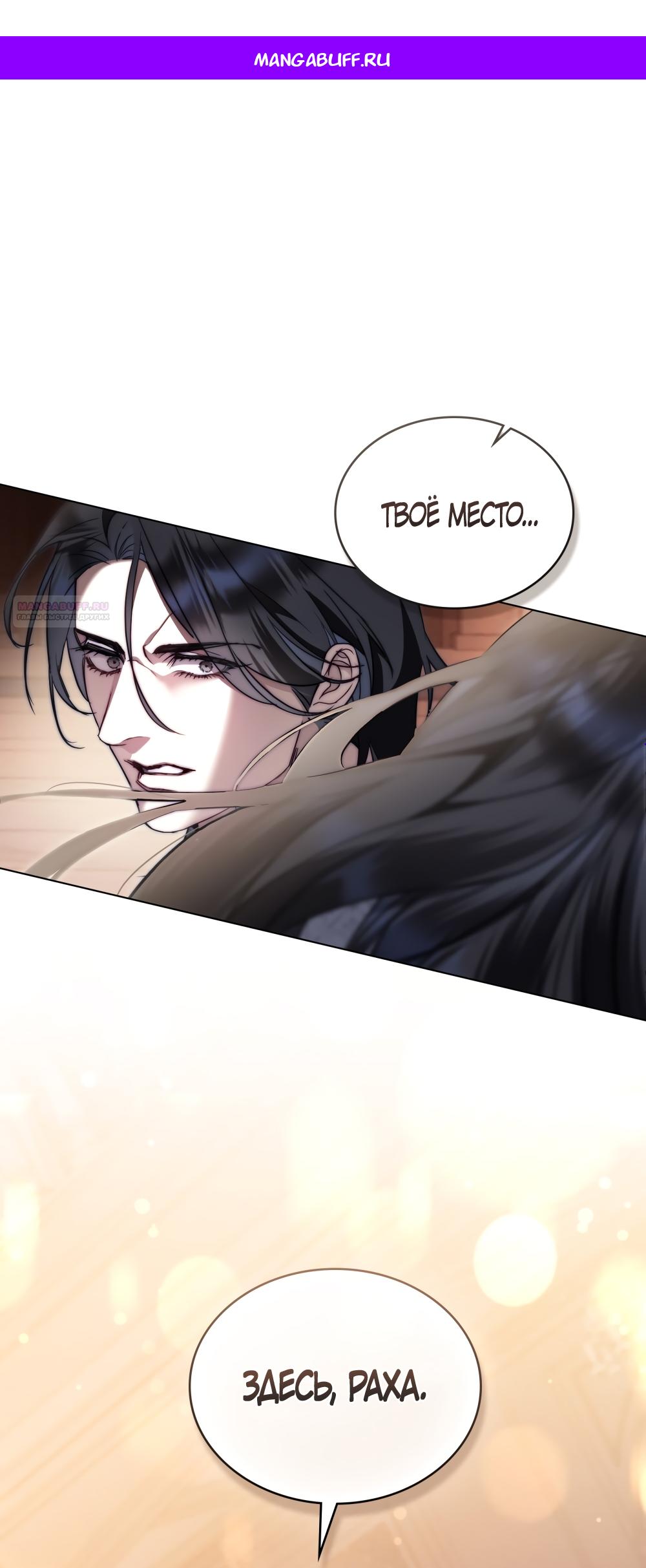 Манга Кукла для спальни принцессы - Глава 58 Страница 1