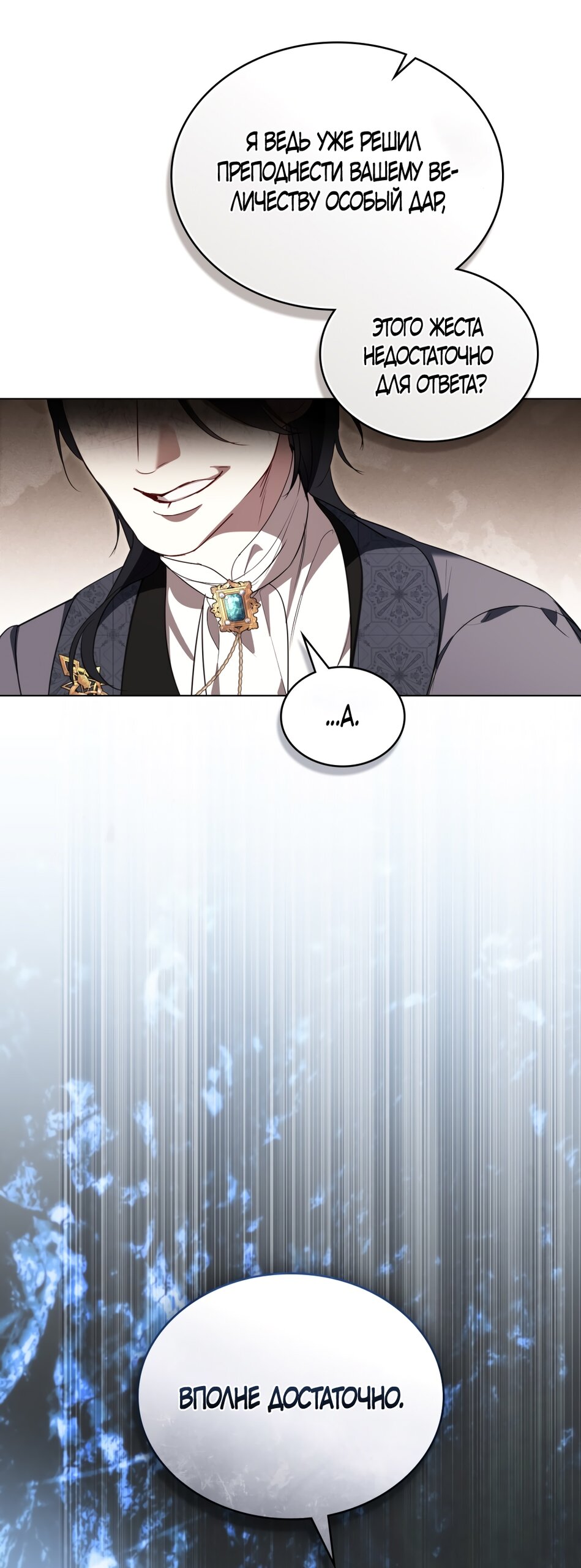 Манга Кукла для спальни принцессы - Глава 58 Страница 7