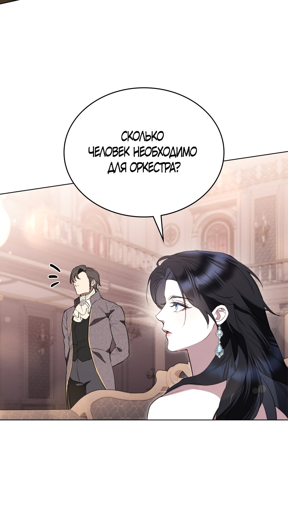 Манга Кукла для спальни принцессы - Глава 58 Страница 12