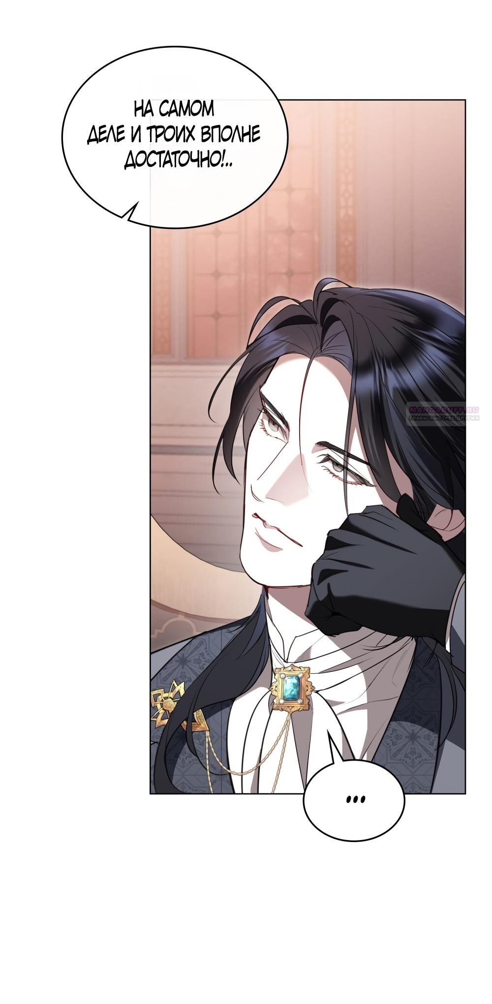 Манга Кукла для спальни принцессы - Глава 58 Страница 14