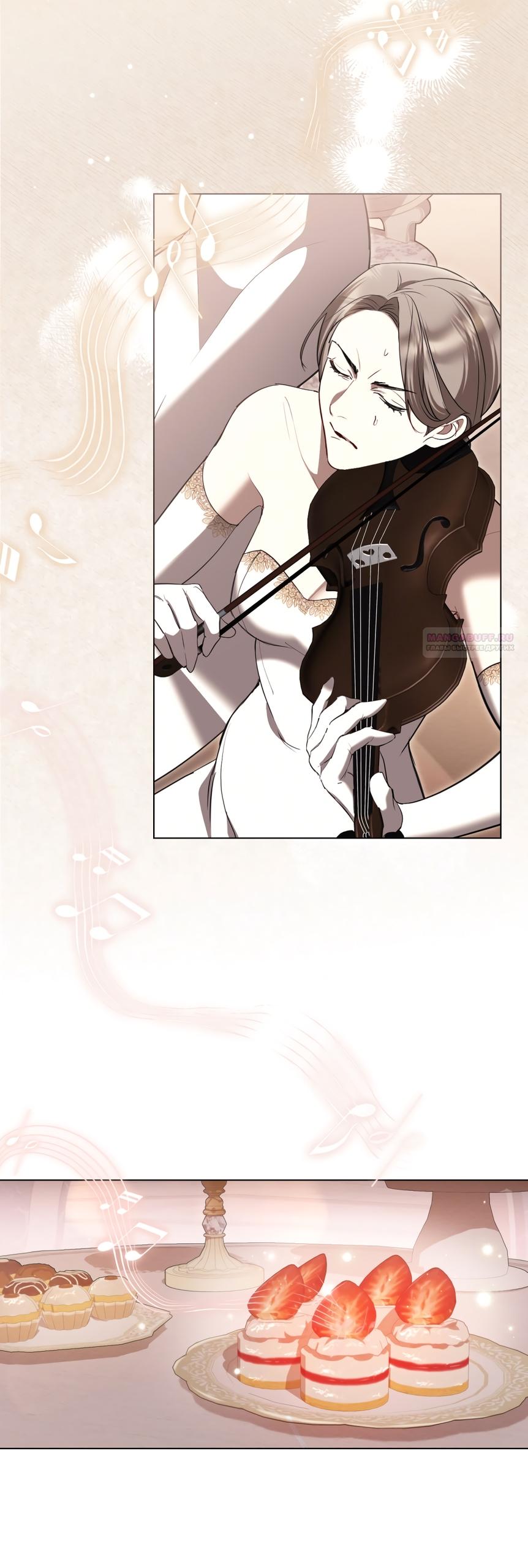 Манга Кукла для спальни принцессы - Глава 58 Страница 10