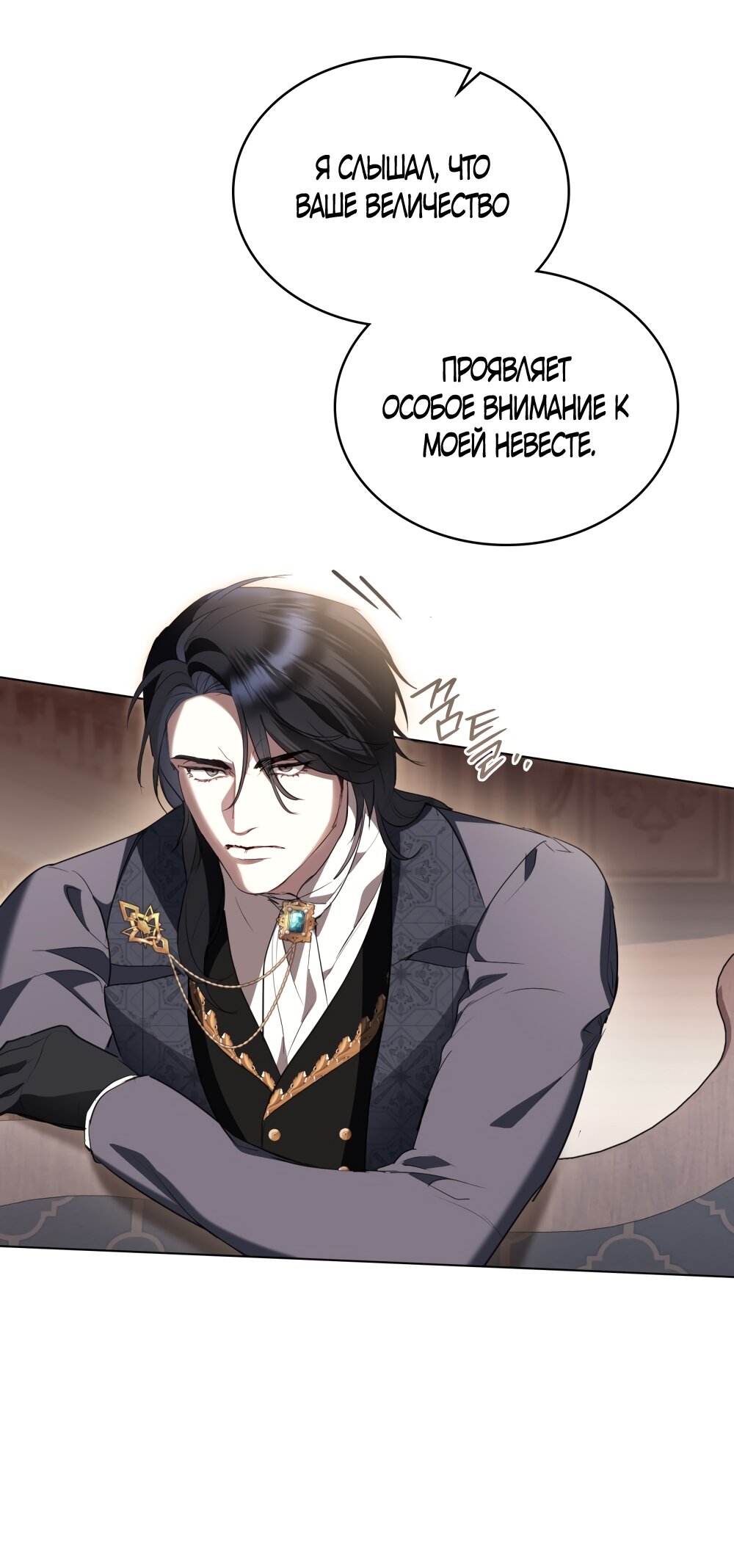 Манга Кукла для спальни принцессы - Глава 58 Страница 4