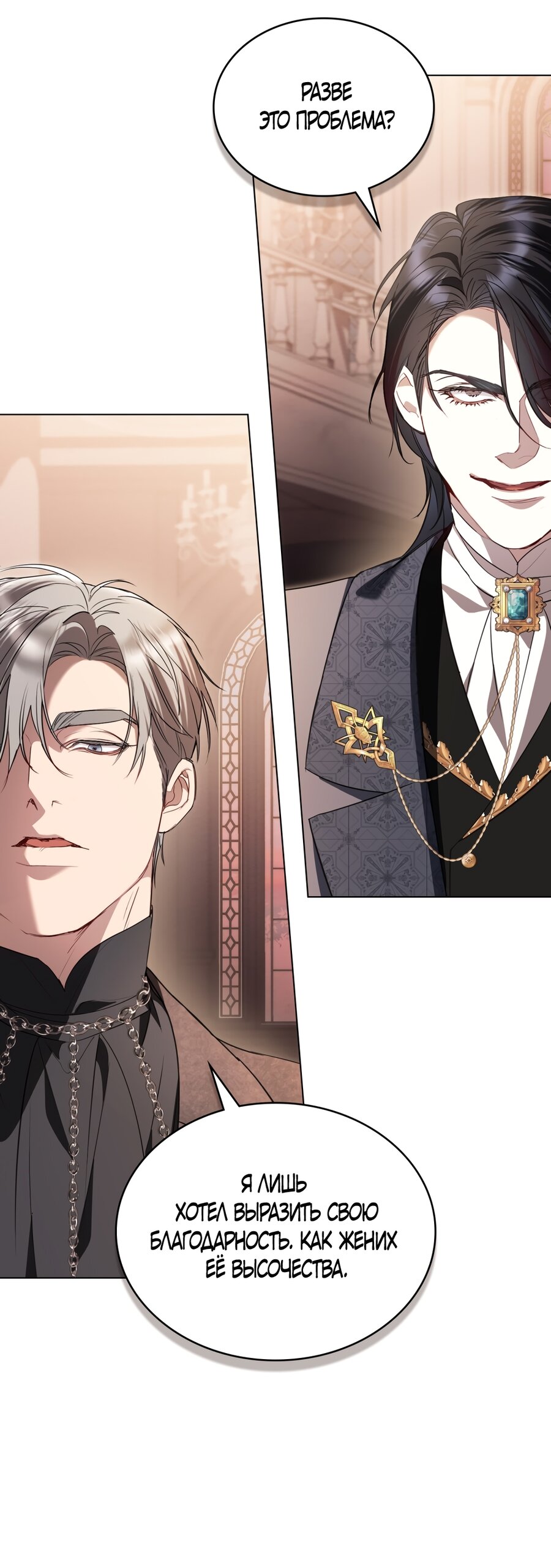 Манга Кукла для спальни принцессы - Глава 58 Страница 5