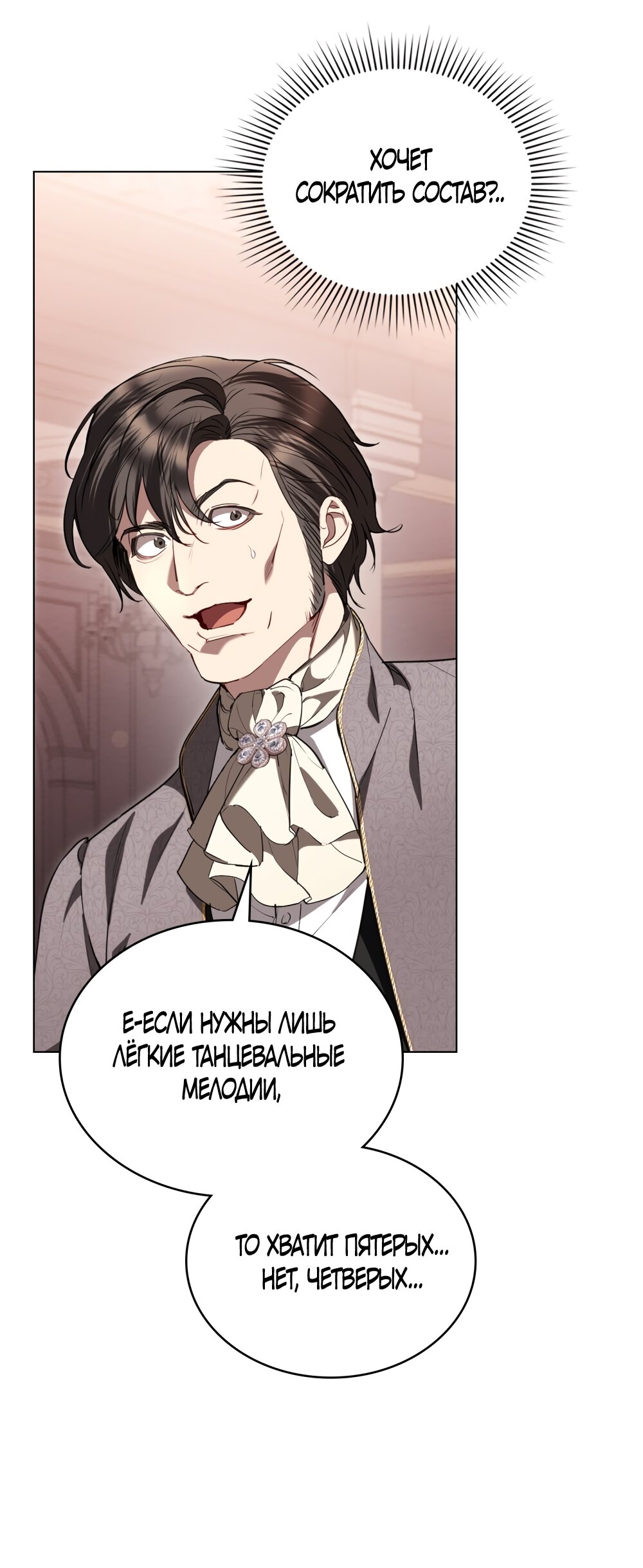 Манга Кукла для спальни принцессы - Глава 58 Страница 13