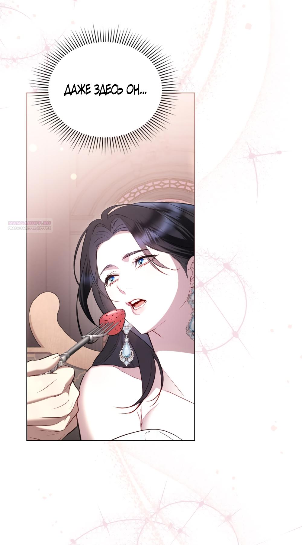 Манга Кукла для спальни принцессы - Глава 58 Страница 18