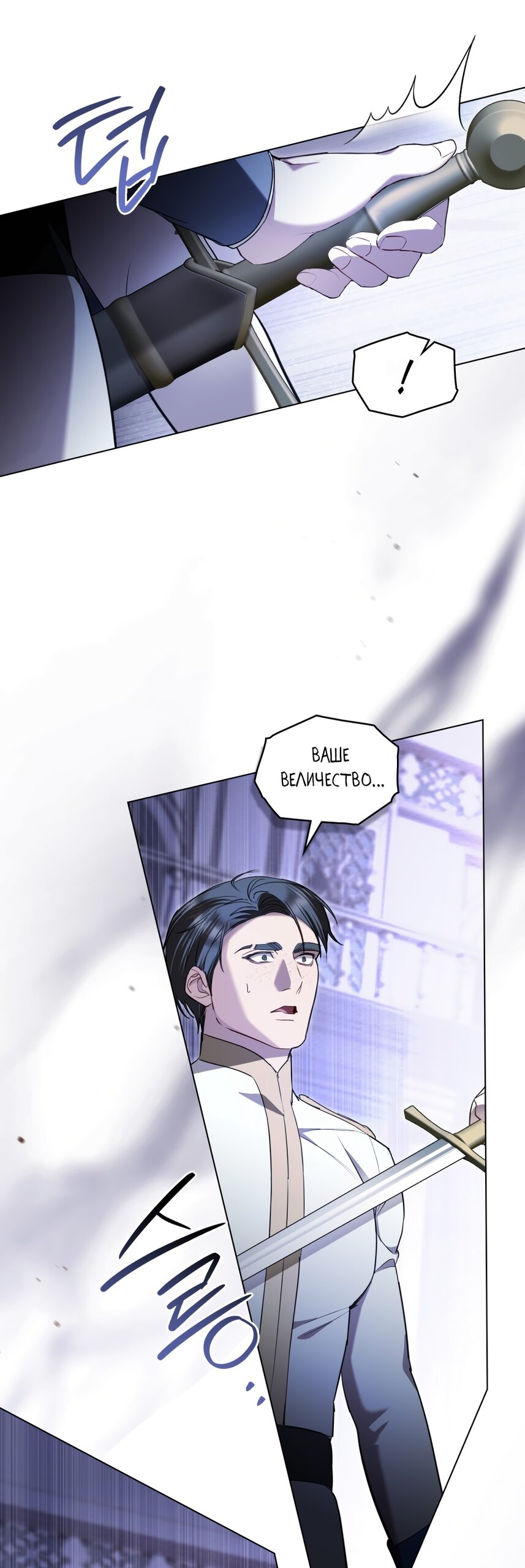 Манга Кукла для спальни принцессы - Глава 58 Страница 43