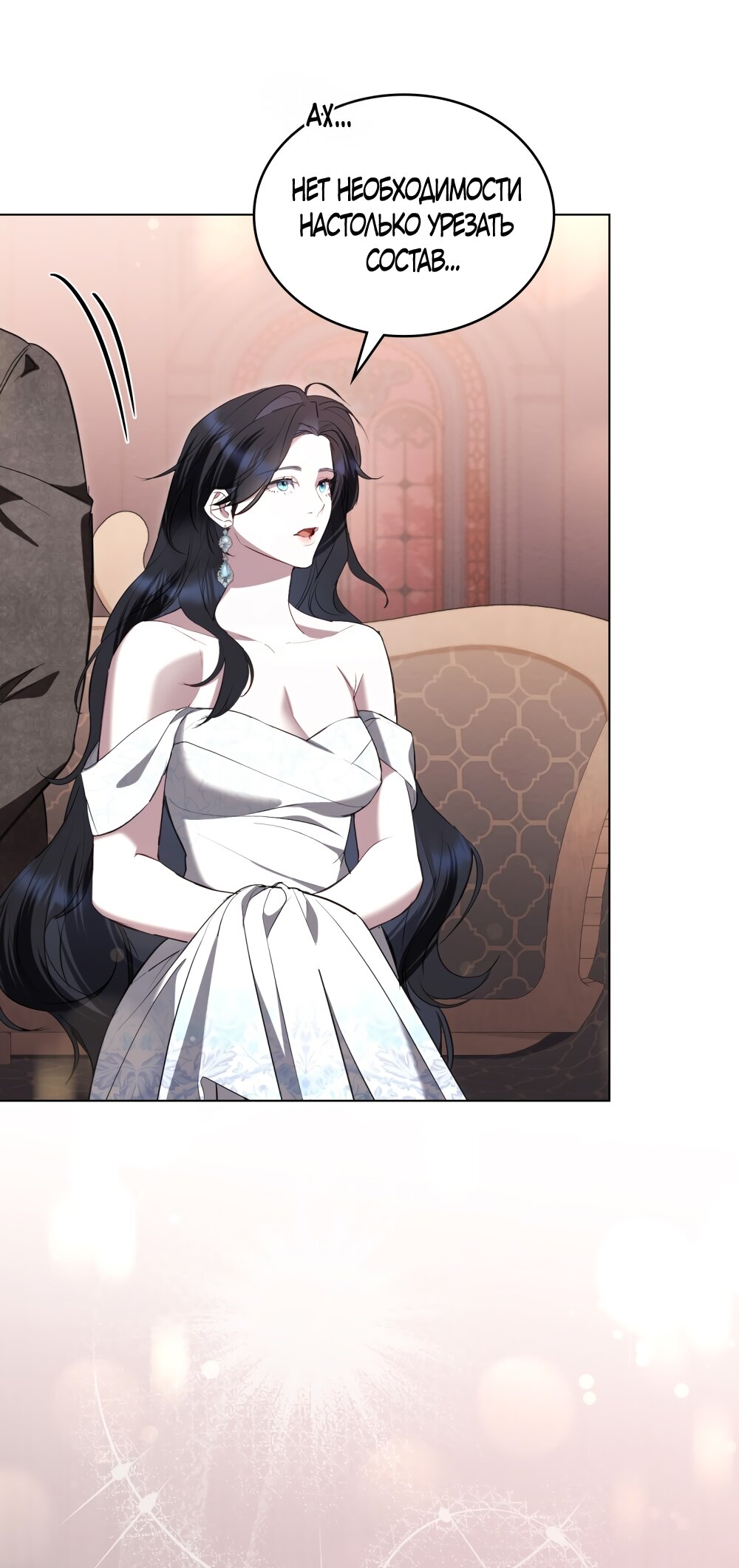 Манга Кукла для спальни принцессы - Глава 58 Страница 15