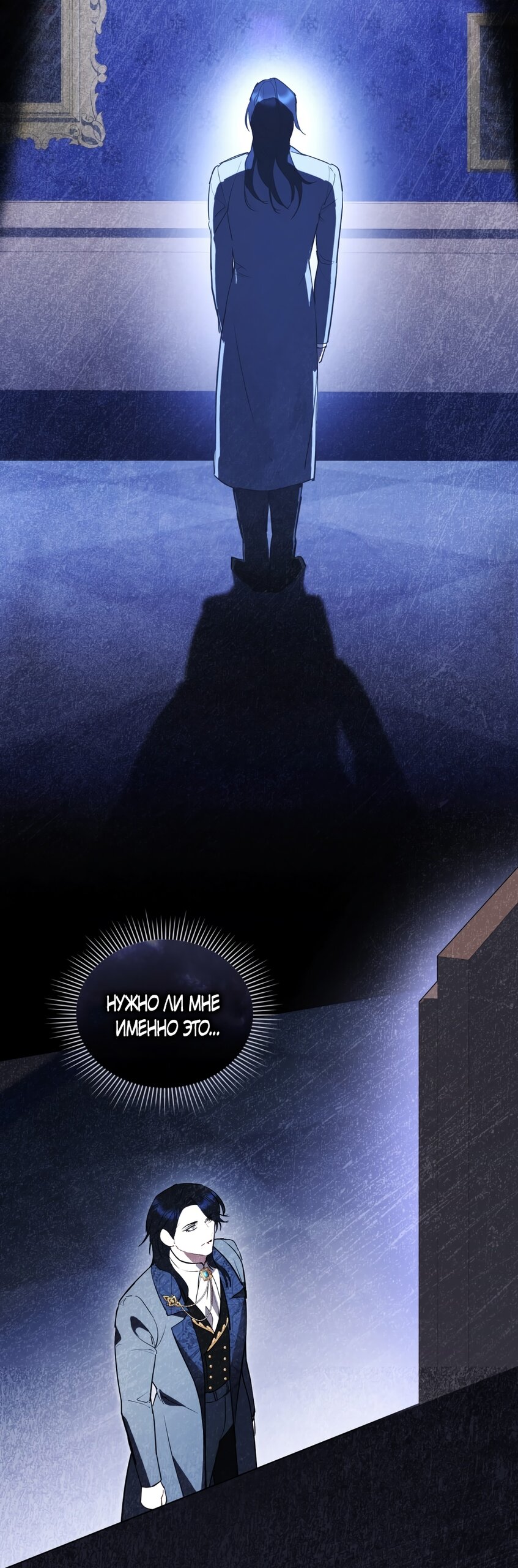 Манга Кукла для спальни принцессы - Глава 58 Страница 35