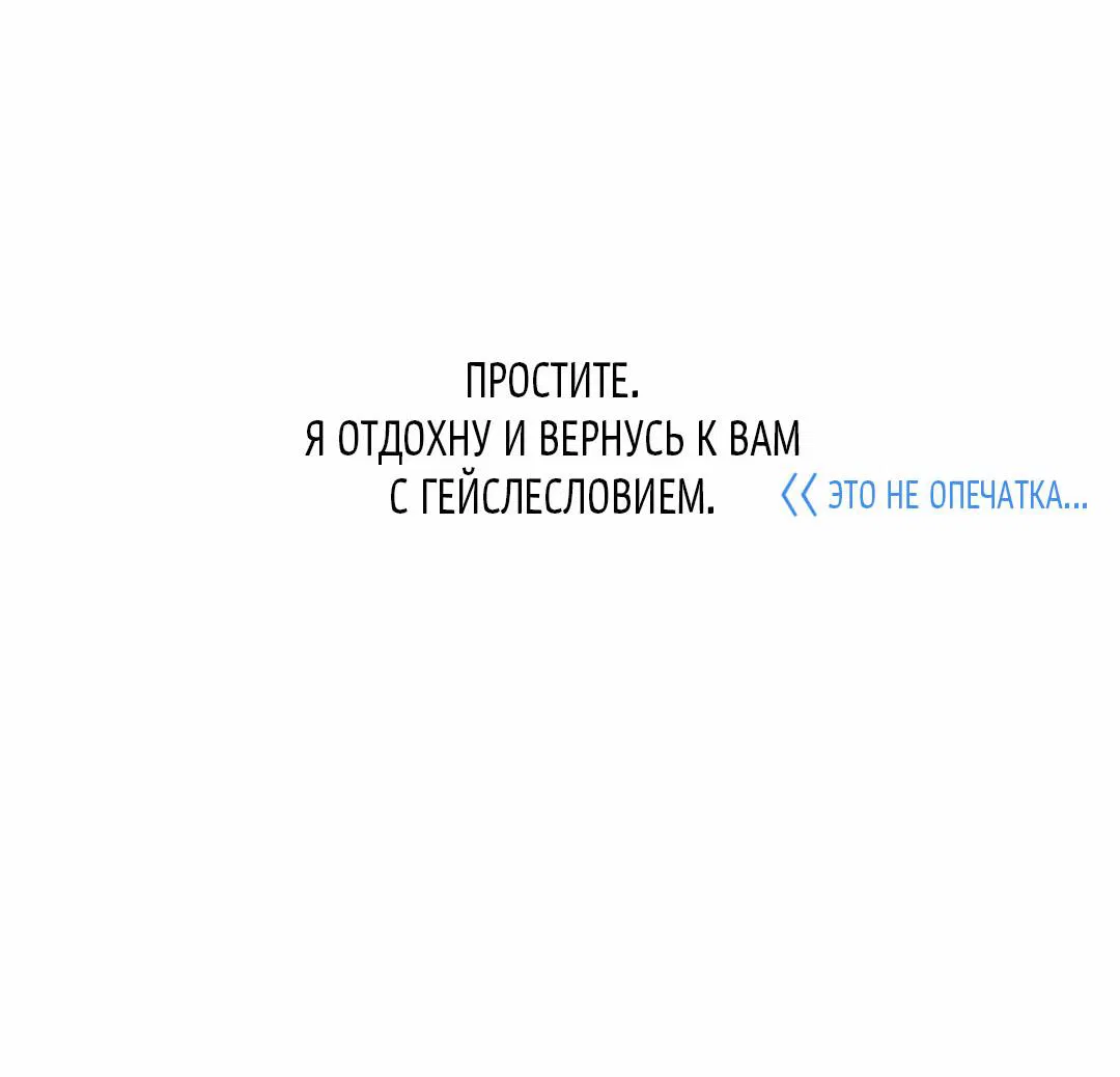 Манга Граница заблуждения - Глава 30.1 Страница 8