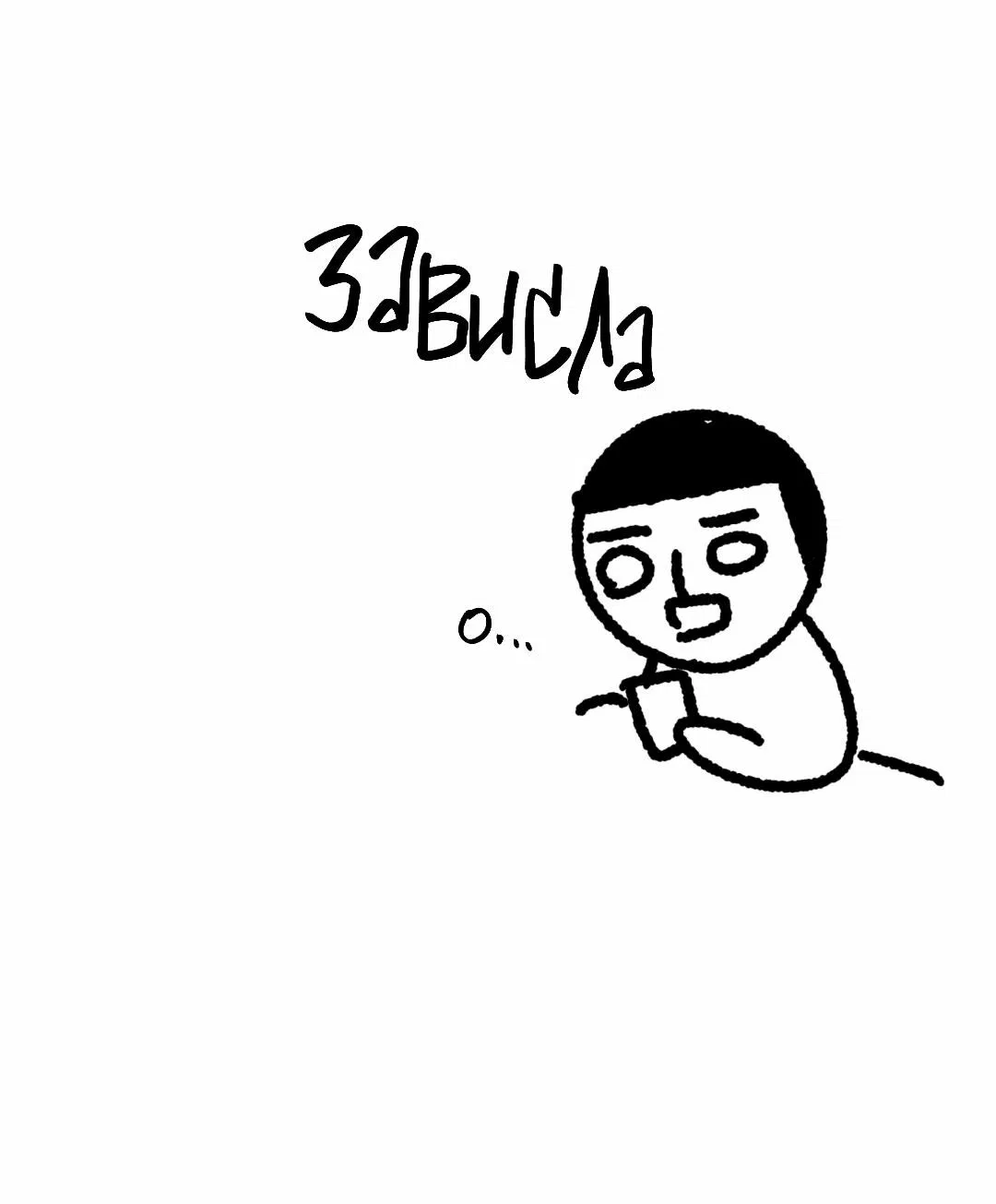 Манга Граница заблуждения - Глава 30.1 Страница 5