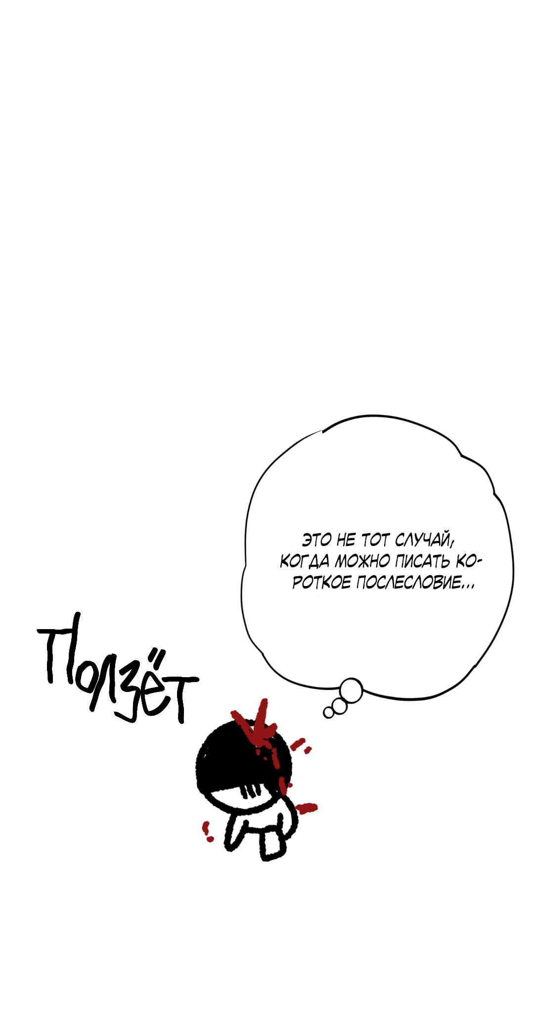 Манга Граница заблуждения - Глава 30.1 Страница 7