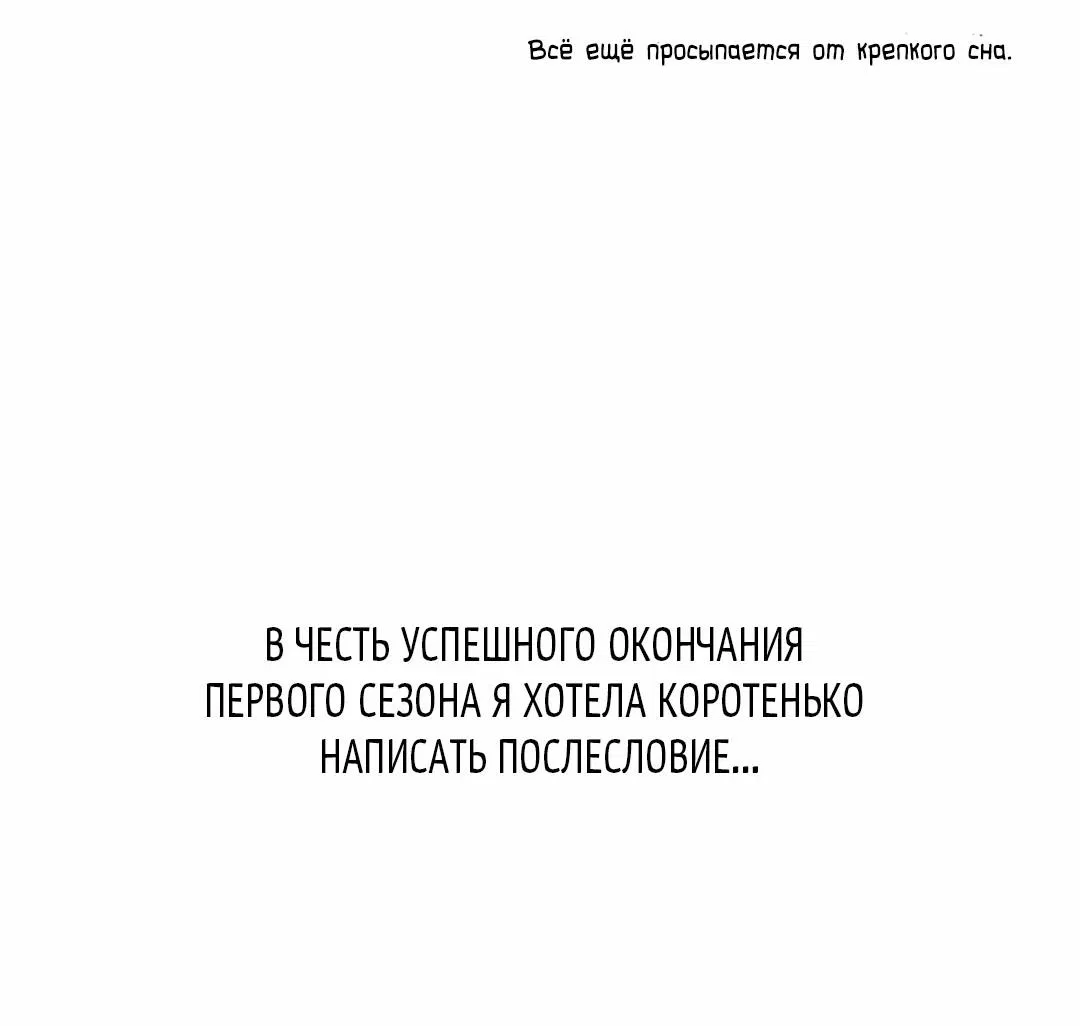 Манга Граница заблуждения - Глава 30.1 Страница 3