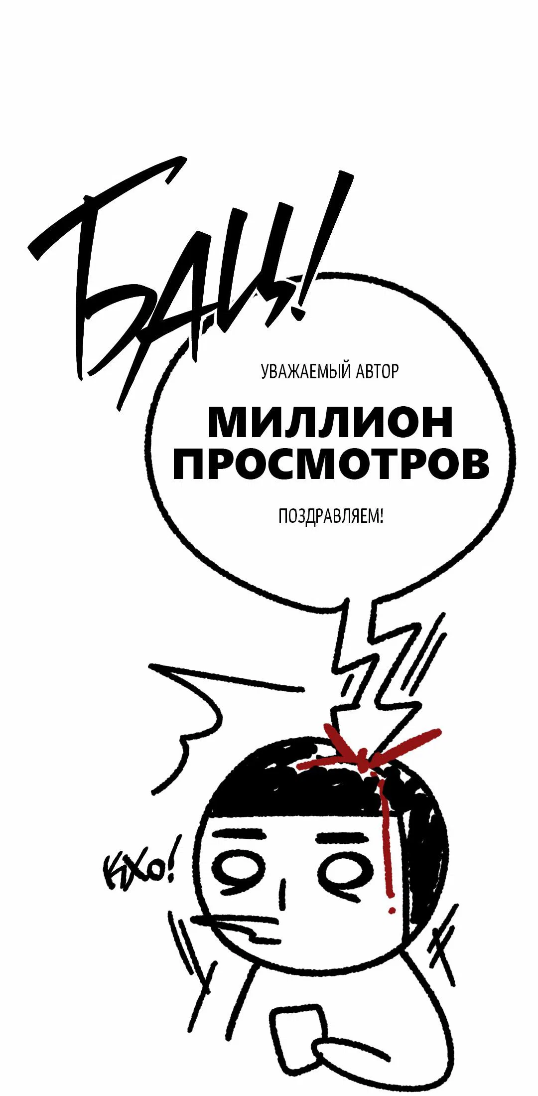 Манга Граница заблуждения - Глава 30.1 Страница 6