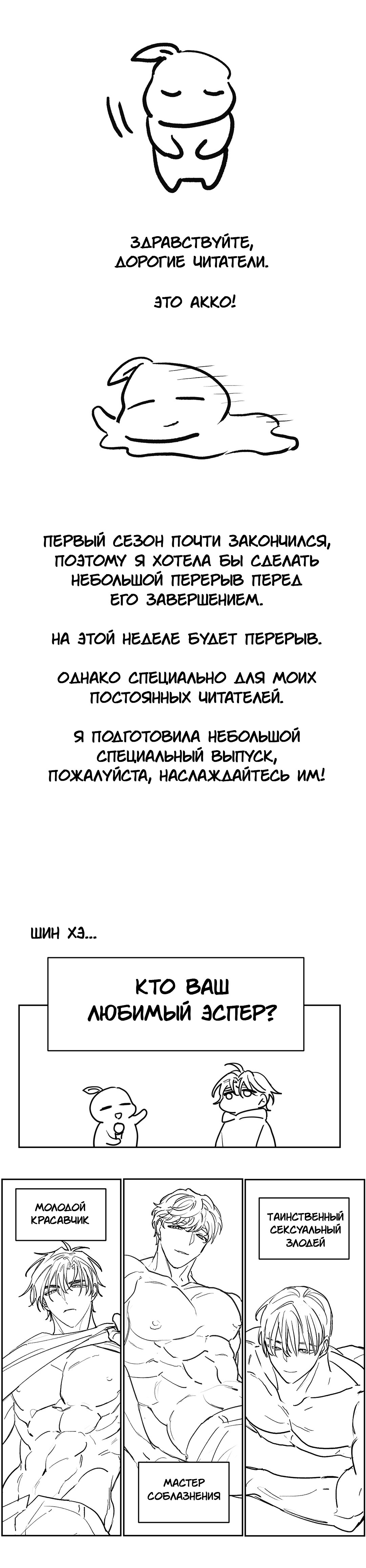 Манга Колыбель Всевышнего - Глава 19.1 Страница 1
