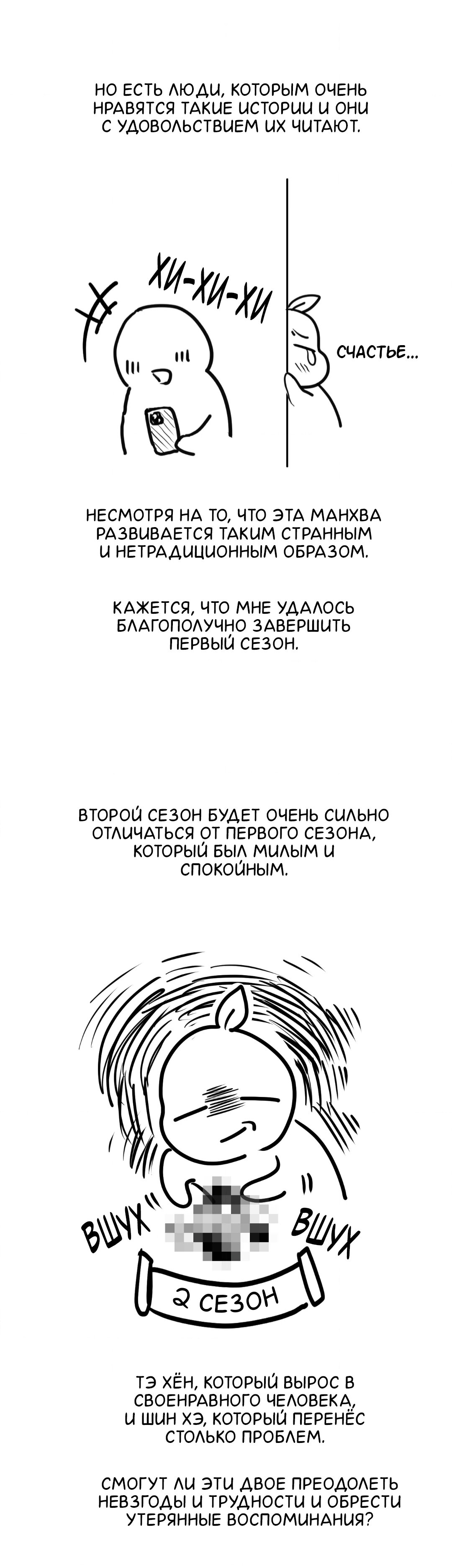 Манга Колыбель Всевышнего - Глава 21.1 Страница 3