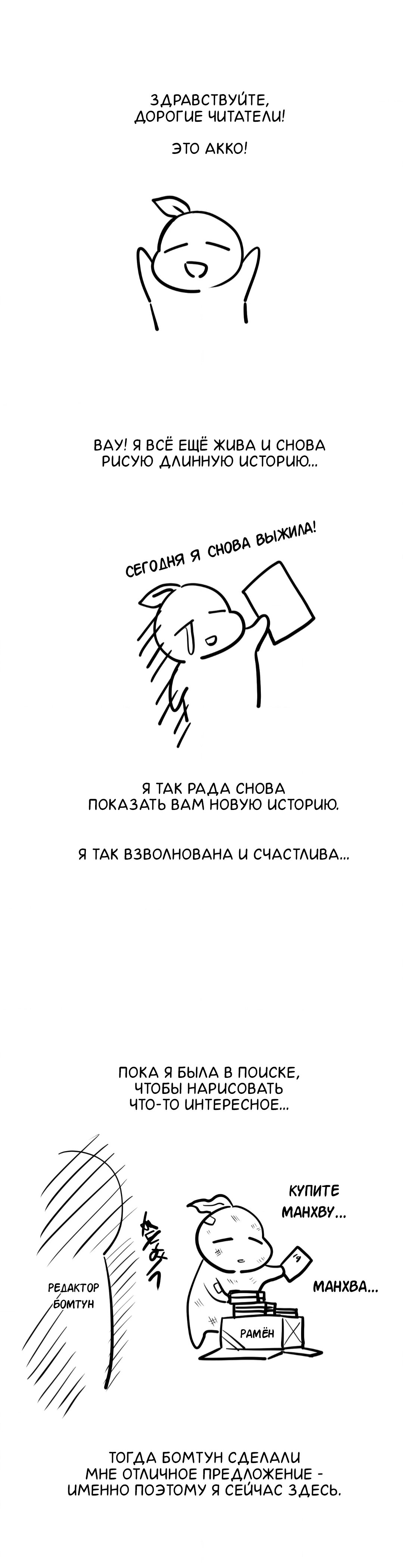 Манга Колыбель Всевышнего - Глава 21.1 Страница 1