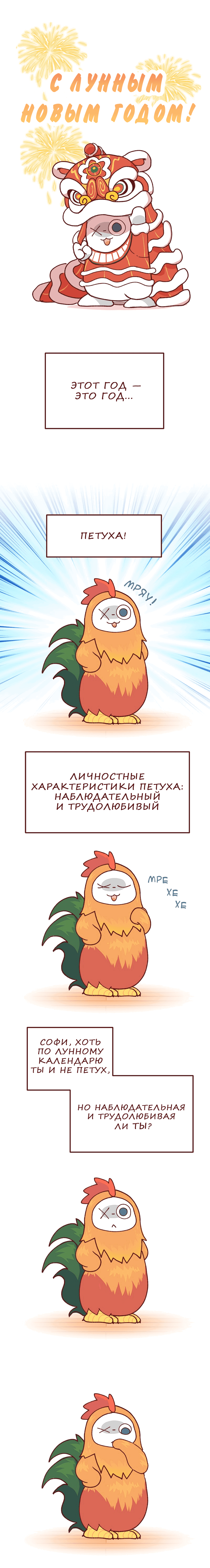 Манга Софи: одноглазая кошка - Глава 77 Страница 1