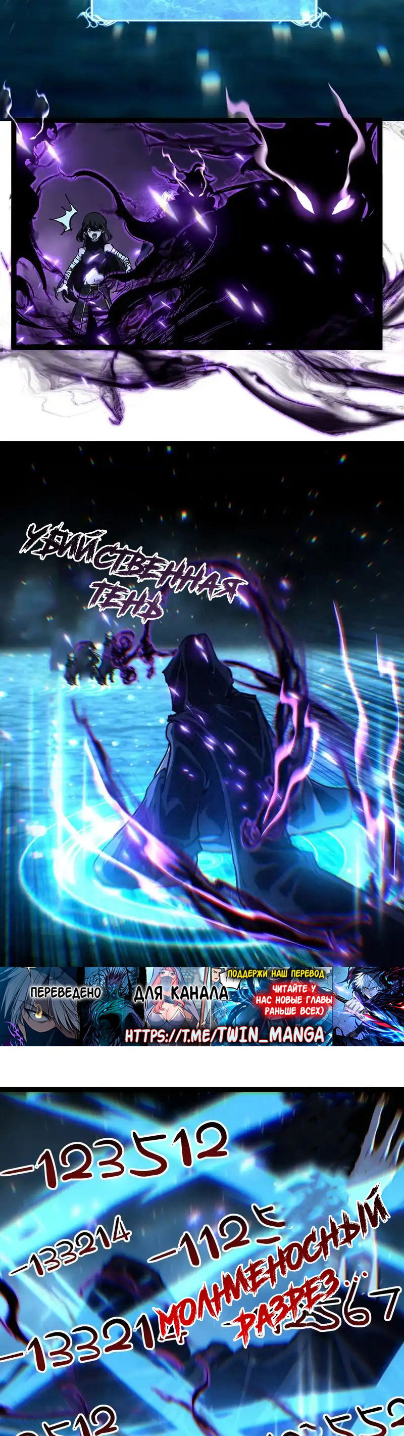 Манга Божественный убийца, я — Тень - Глава 70 Страница 19