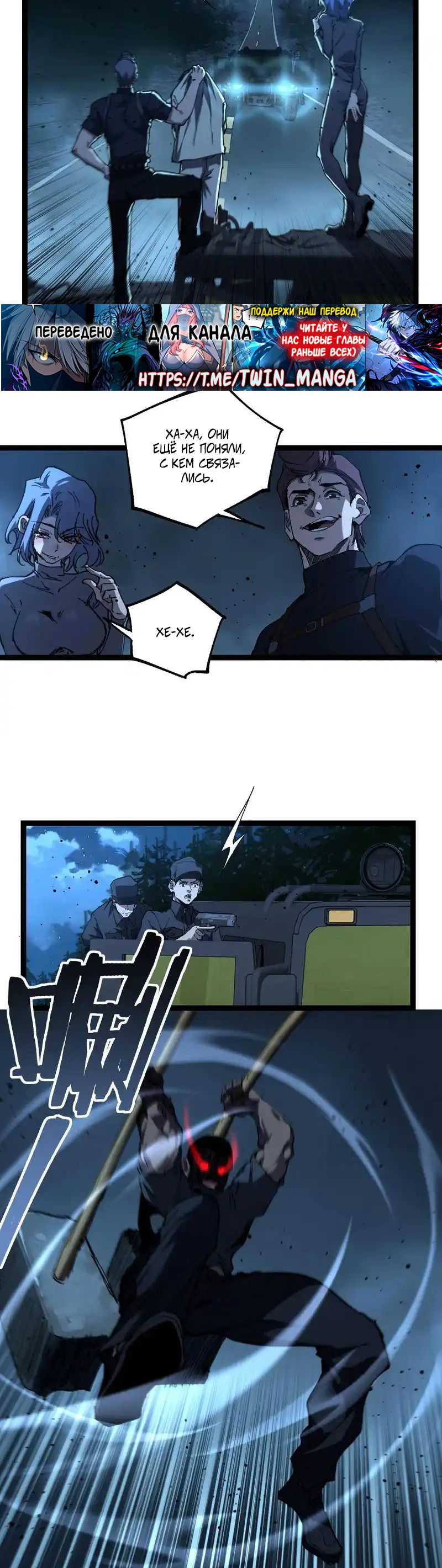 Манга Божественный убийца, я — Тень - Глава 70 Страница 5