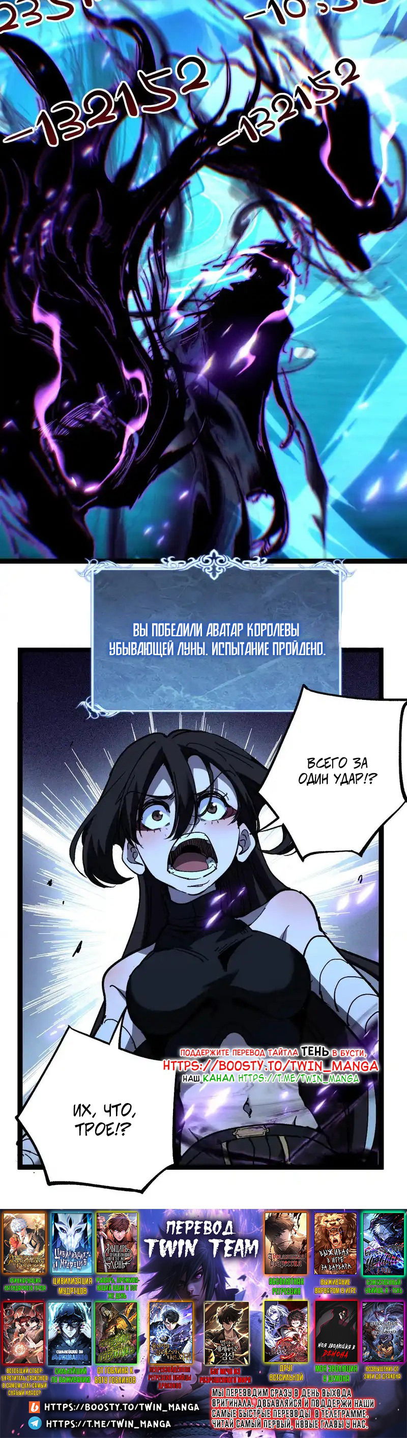 Манга Божественный убийца, я — Тень - Глава 70 Страница 20