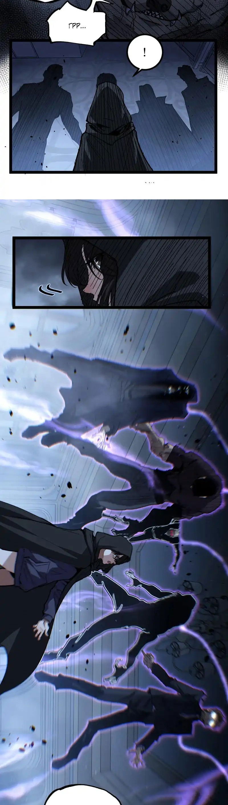 Манга Божественный убийца, я — Тень - Глава 68 Страница 15