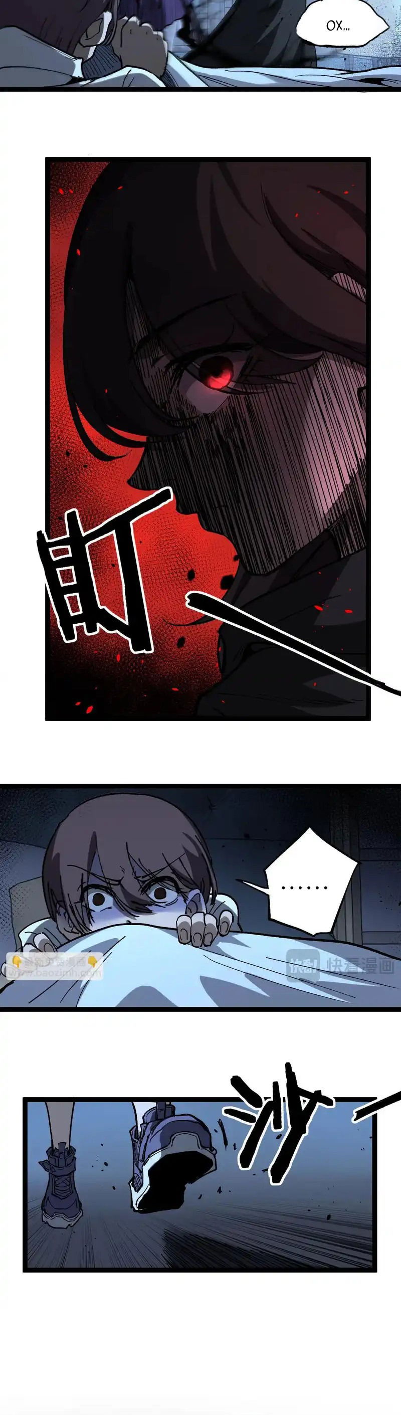 Манга Божественный убийца, я — Тень - Глава 68 Страница 13