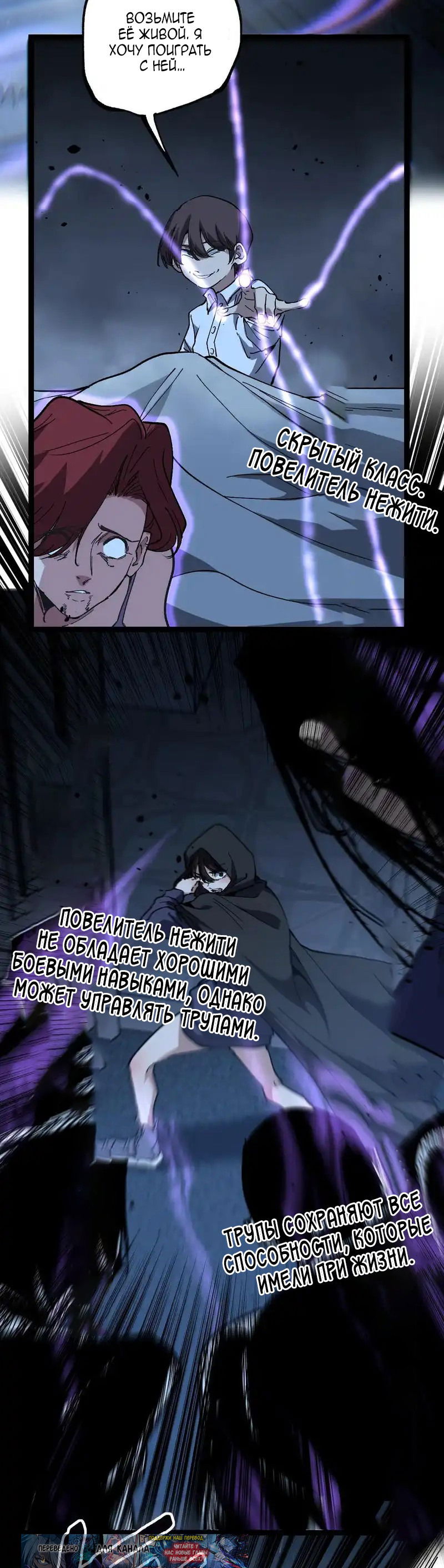 Манга Божественный убийца, я — Тень - Глава 68 Страница 16