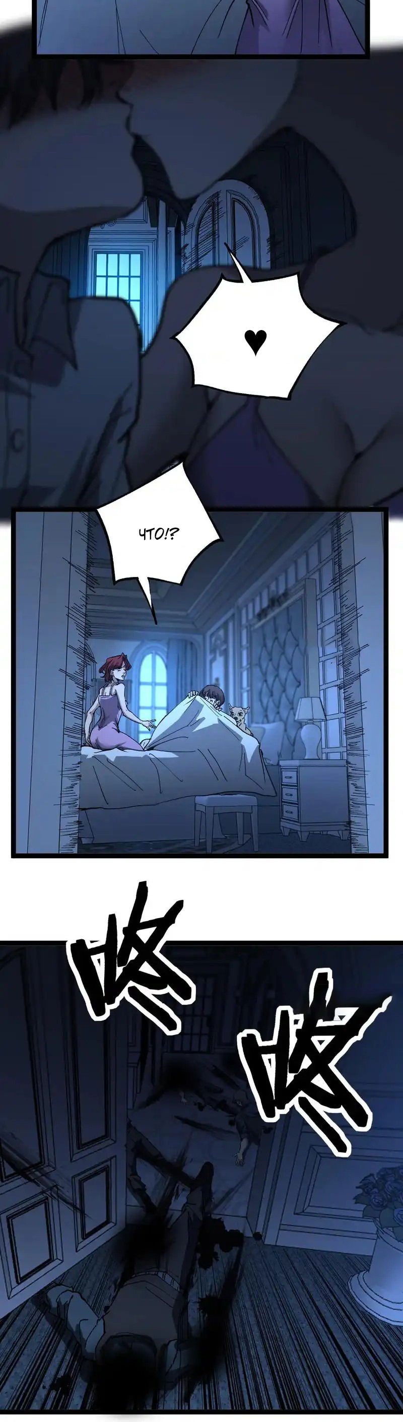 Манга Божественный убийца, я — Тень - Глава 68 Страница 5