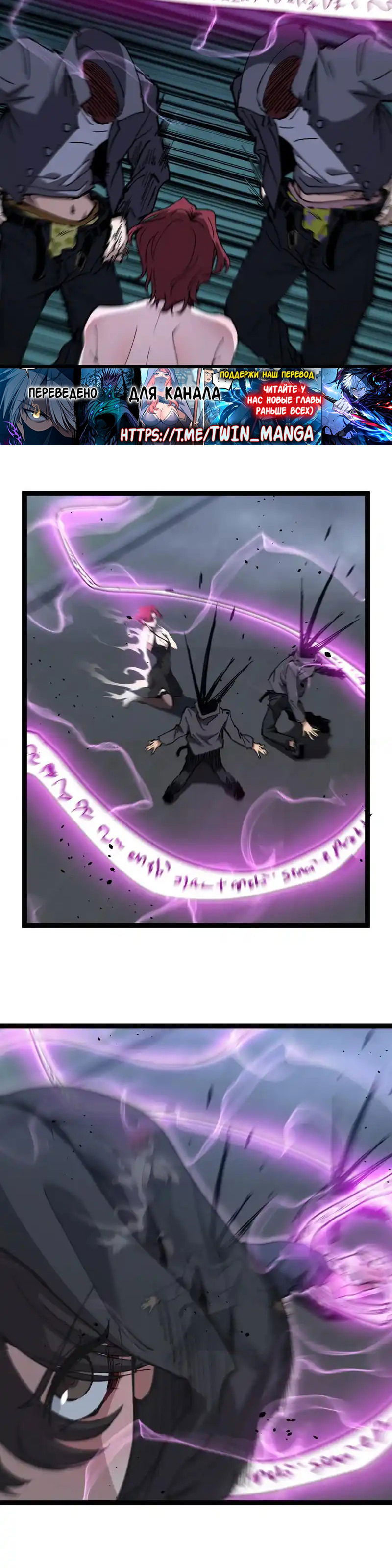 Манга Божественный убийца, я — Тень - Глава 67 Страница 12