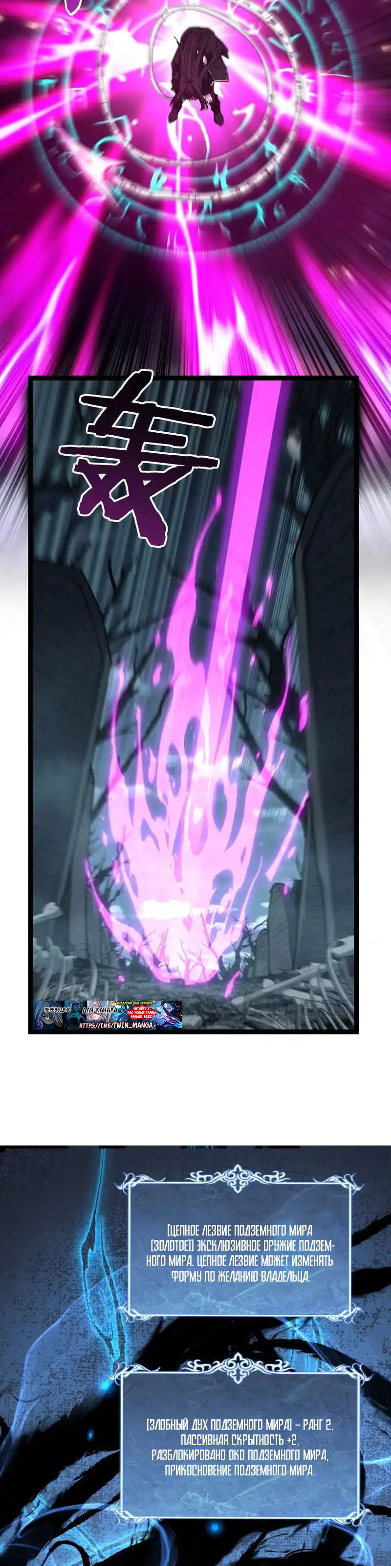 Манга Божественный убийца, я — Тень - Глава 67 Страница 3