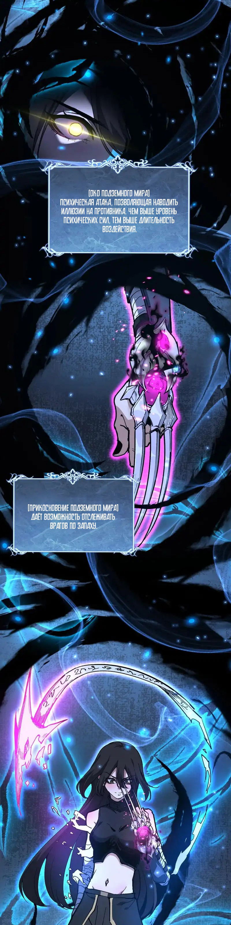 Манга Божественный убийца, я — Тень - Глава 67 Страница 4