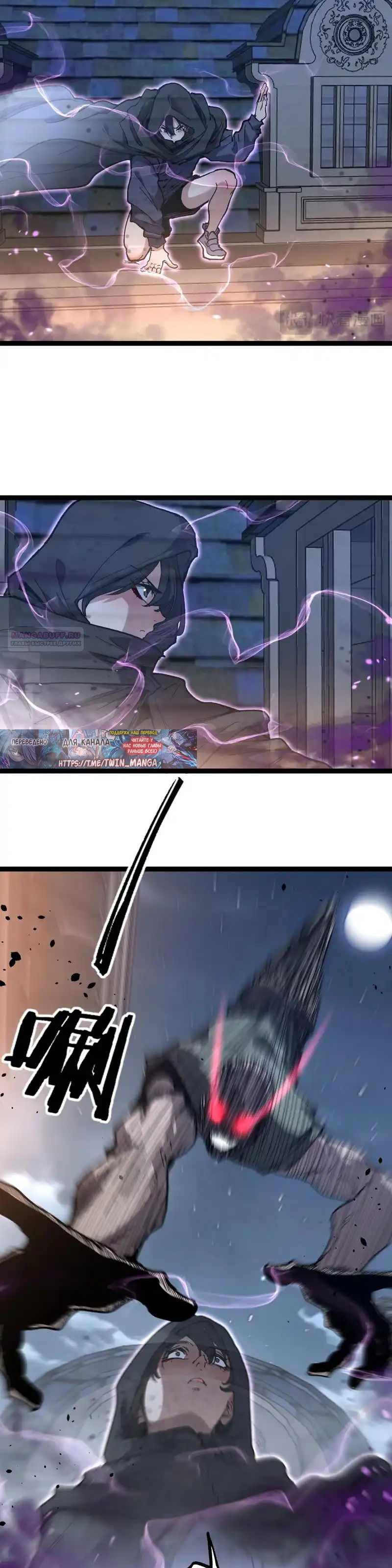 Манга Божественный убийца, я — Тень - Глава 67 Страница 14