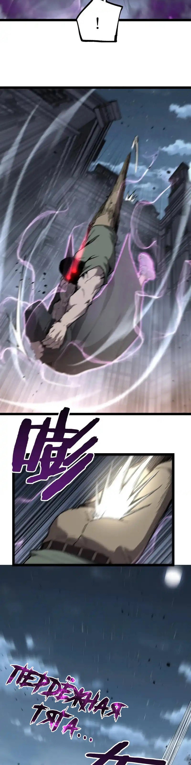 Манга Божественный убийца, я — Тень - Глава 67 Страница 15