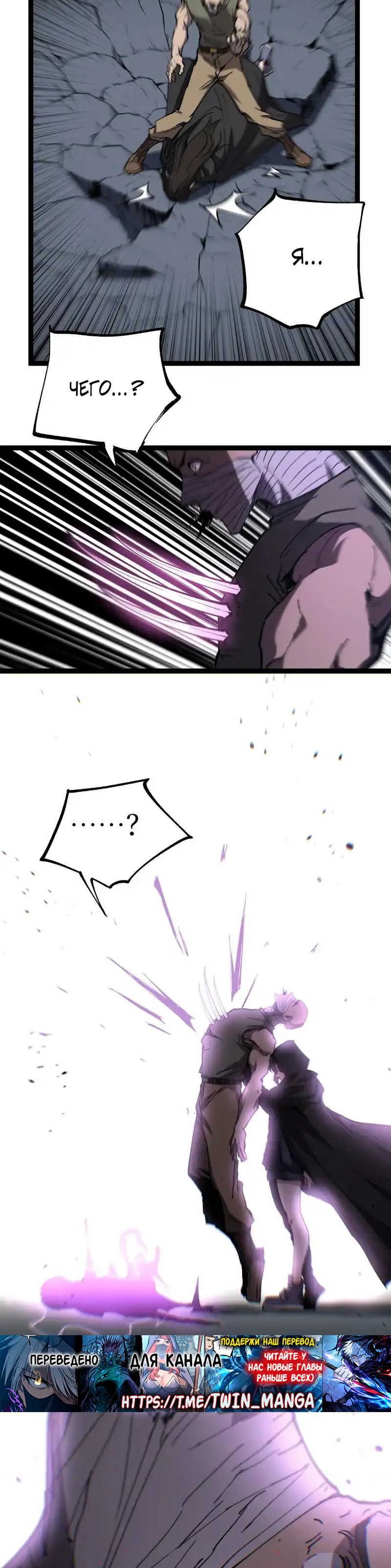Манга Божественный убийца, я — Тень - Глава 67 Страница 19