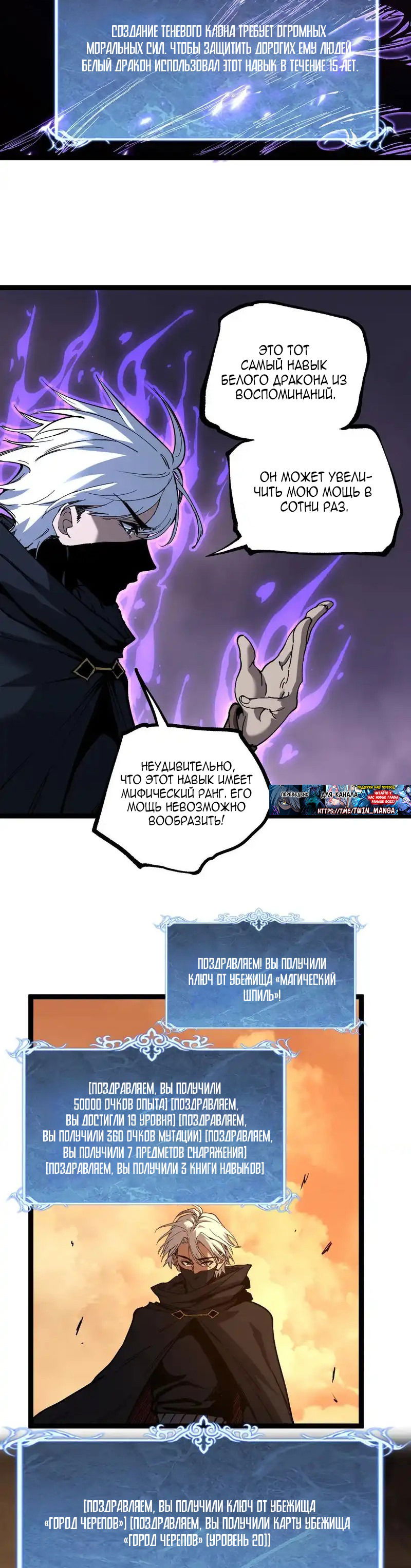 Манга Божественный убийца, я — Тень - Глава 66 Страница 4