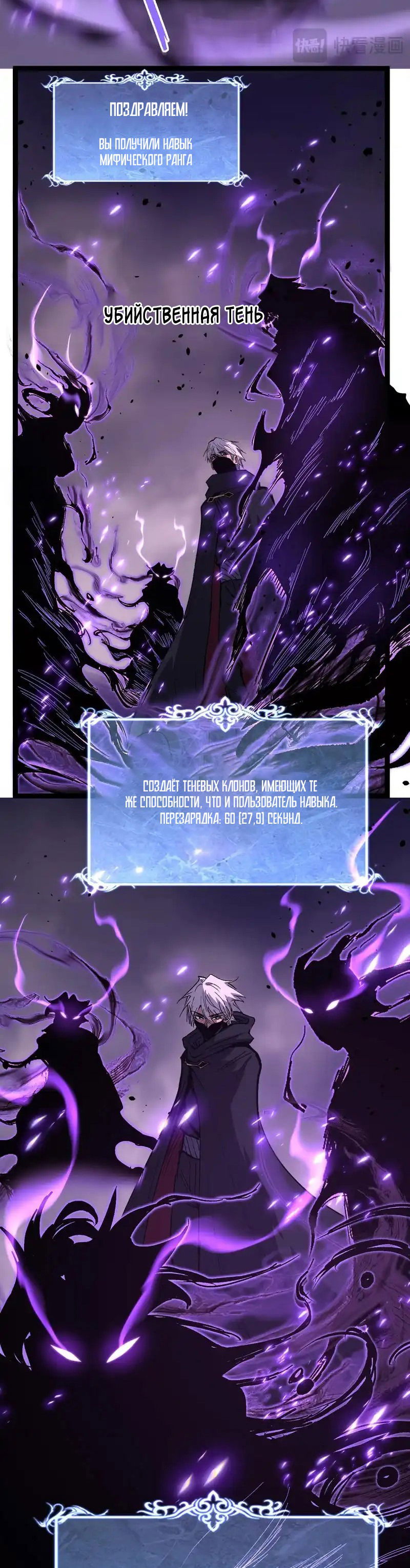 Манга Божественный убийца, я — Тень - Глава 66 Страница 3