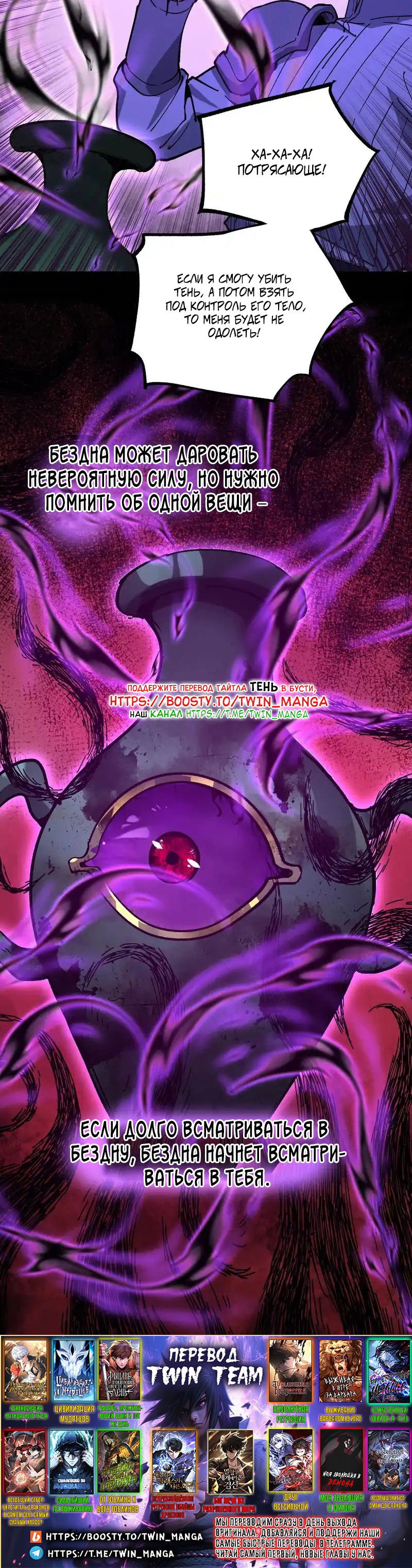 Манга Божественный убийца, я — Тень - Глава 66 Страница 20