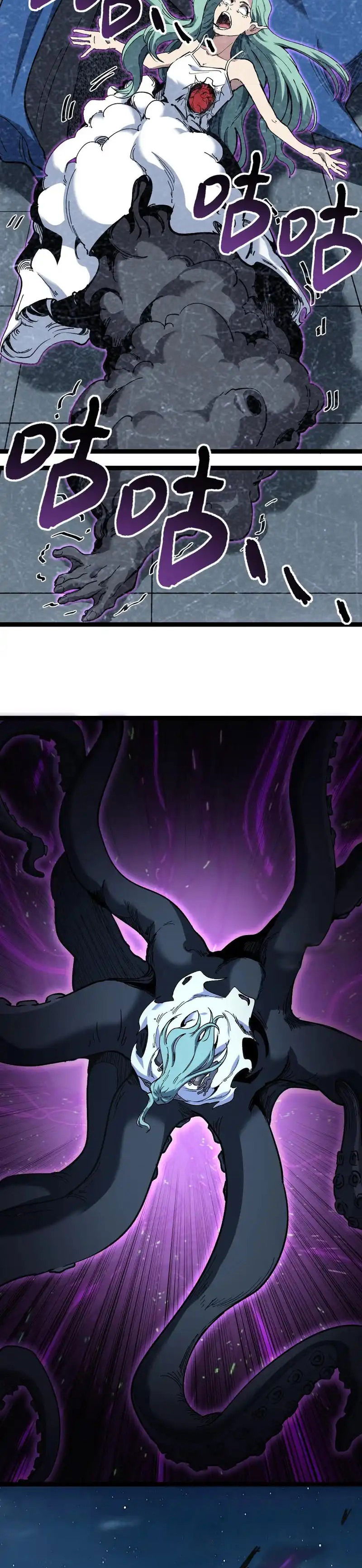 Манга Божественный убийца, я — Тень - Глава 65 Страница 16