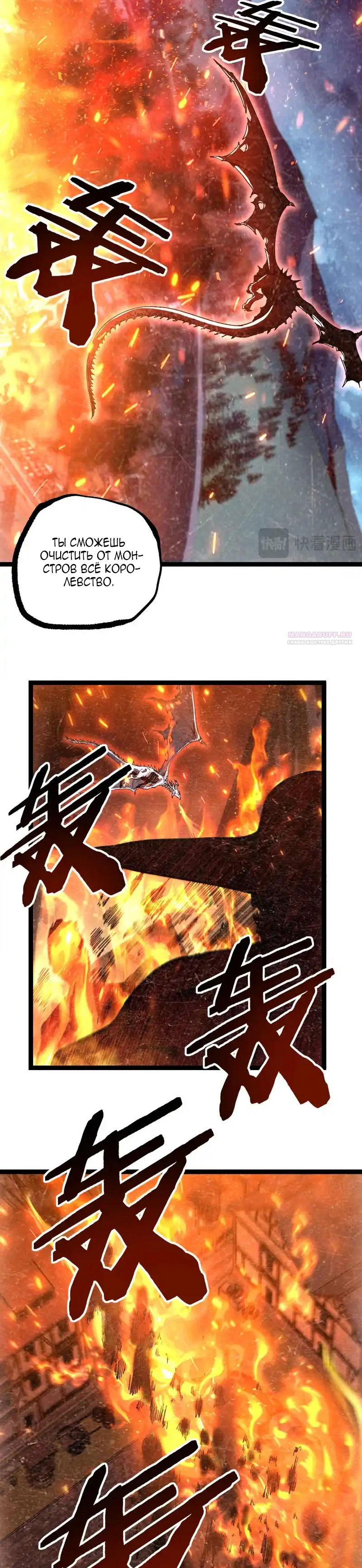 Манга Божественный убийца, я — Тень - Глава 65 Страница 14